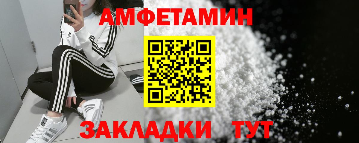 Амфетамин Premium Серпухов