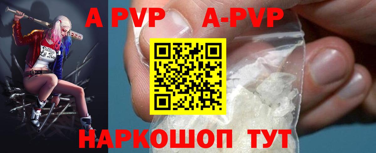 А ПВП кристаллы  APVP кристаллы  Alfa_PVP Соль  Вход с VPN  Серпухов 
