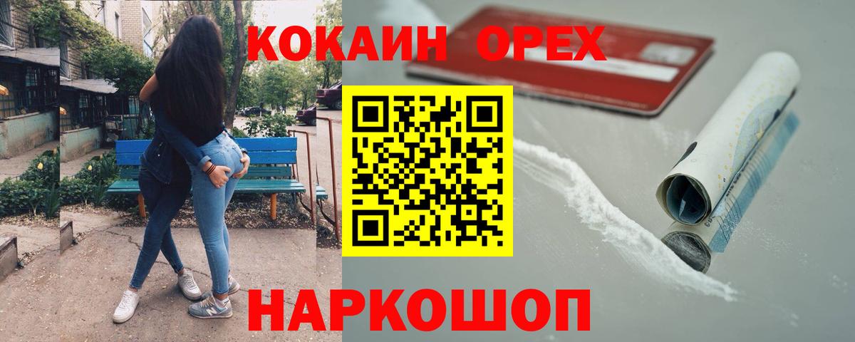 Серпухов  Cocaine  Вход с VPN  КОКАИН Боливия 