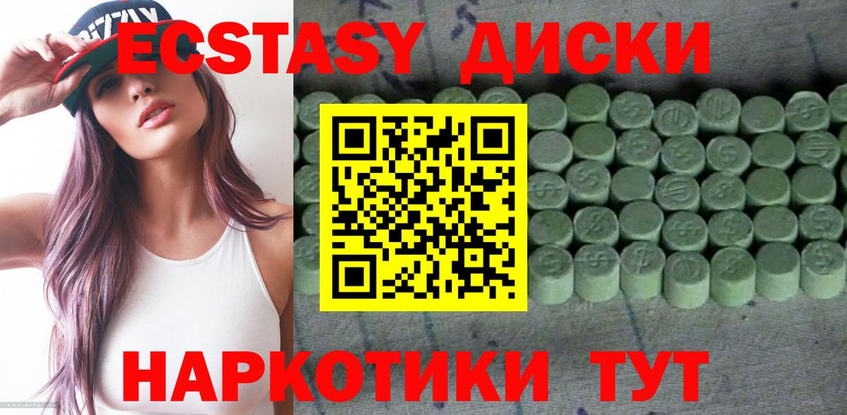 Ecstasy ешки  ЭКСТАЗИ mix  Ecstasy  Вход с VPN  Серпухов 