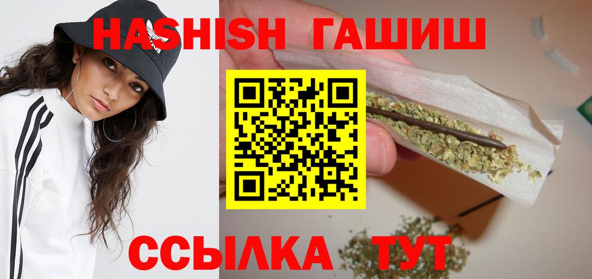 ГАШИШ убойный Серпухов