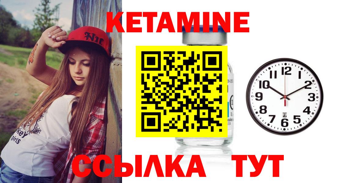 Кетамин ketamine  Вход с VPN  Серпухов 