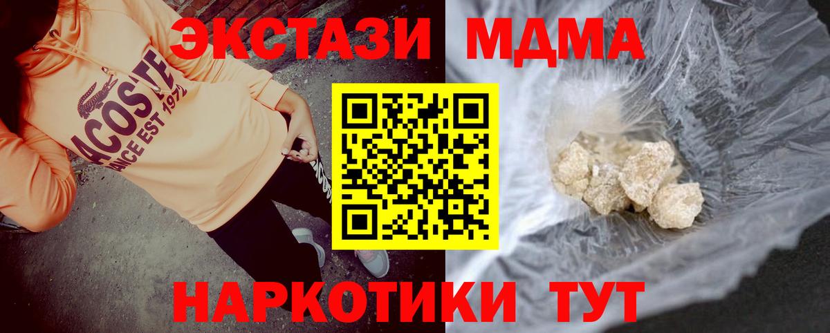 МДМА crystal  Вход с VPN  MDMA Molly  МДМА  Серпухов 