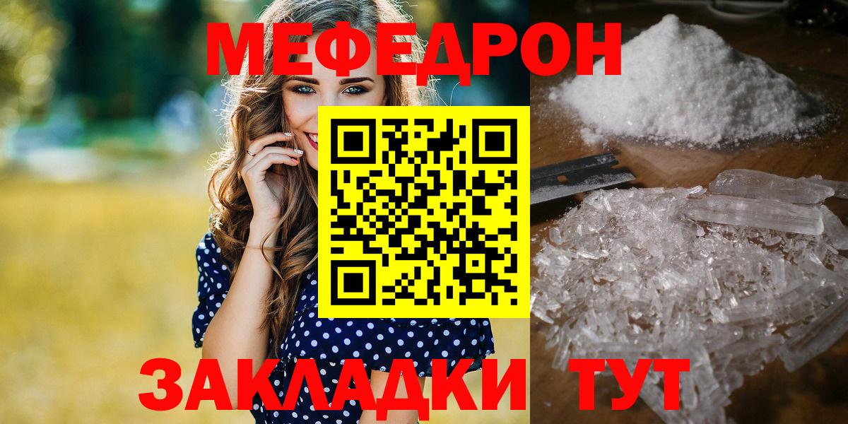 Мефедрон mephedrone  Меф  Серпухов  МЕФ  Вход с VPN  МЯУ-МЯУ VHQ 