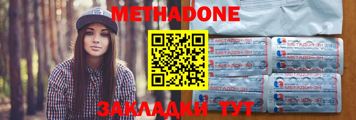 Метадон белоснежный    tor  Серпухов  Вход с VPN  МЕТАДОН VHQ 