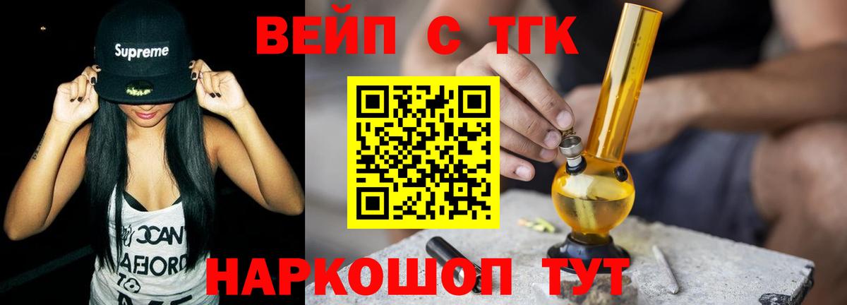 Серпухов  ТГК Wax  Дистиллят ТГК концентрат  mega как зайти  Вход с VPN 